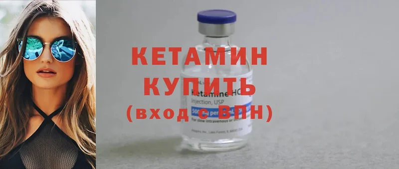 КЕТАМИН ketamine  сайты даркнета наркотические препараты  Истра  даркнет сайт 